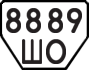 License plate USSR, Trailers (1977)