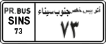 License plate of Egypt, Cars (1999)