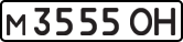 License plate USSR, Private-owned cars (1977)