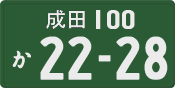 License plate of Japan, Commercial vehicles