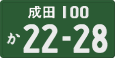 License plate of Japan, Commercial vehicles