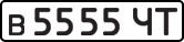 License plate USSR, Private-owned cars (1977)