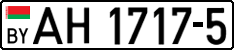 License plate Belarus, Trucks and buses (2004)
