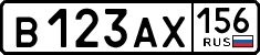 License plate Russia, Cars