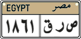 License plate of Egypt, Cars (2008)