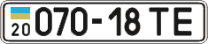 License plate Ukraine, Cars and trucks (1995)