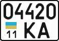 License plate Ukraine, Cars and trucks (1995)