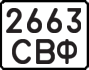 License plate USSR, Motorcycles (1977)
