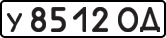 License plate USSR, Private-owned cars (1977)