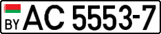 License plate Belarus, Trucks and buses (2004)