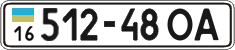 License plate Ukraine, Cars and trucks (1995)