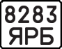 License plate USSR, Motorcycles (1977)