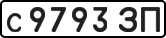 License plate USSR, Private-owned cars (1977)