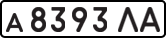 License plate USSR, Private-owned cars (1977)