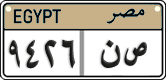 License plate of Egypt, Cars (2008)