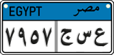 License plate of Egypt, Cars (2008)