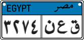 License plate of Egypt, Cars (2008)