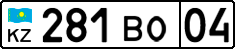 License plate Kazakhstan, Organizations (2012)