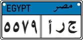 License plate of Egypt, Cars (2008)