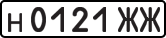 License plate USSR, Private-owned cars (1977)