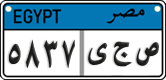 License plate of Egypt, Cars (2008)