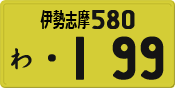 License plate of Japan, Private owners (Kei car)