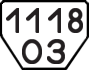 License plate USSR, Trailers (1977)