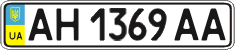 License plate Ukraine, Regular plates (2004)