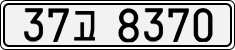 License plate of South Korea, Cars (2007)