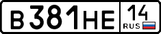 License plate Russia, Cars