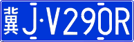 License plate of China, Cars