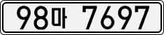 License plate of South Korea, Cars (2007)