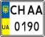 License plate Ukraine, Mopeds (2004)