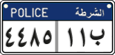 License plate of Egypt, Police