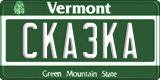 Vermont, Vanity Plates