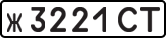 License plate USSR, Private-owned cars (1977)