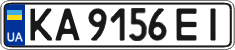 License plate Ukraine, Regular plates (2004)