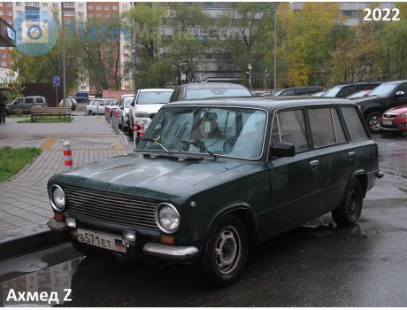 в571ет, Lada (VAZ) 2102
