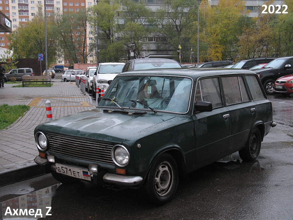 в 571 ет, Lada (VAZ) 2102 Жигули (1200 / 1300 / 1500 / Kombi), 1971–1986