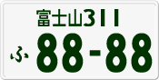 License plate of Japan, Private owners