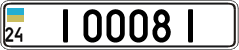 License plate Ukraine, Vanity Plates
