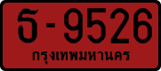 License plate of Thailand, Dealer