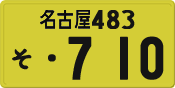 License plate of Japan, Private owners (Kei car)