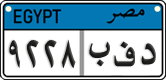 License plate of Egypt, Cars (2008)