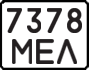 License plate USSR, Motorcycles (1977)