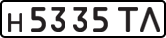 License plate USSR, Private-owned cars (1977)