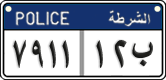 License plate of Egypt, Police