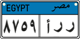 License plate of Egypt, Cars (2008)