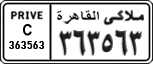 License plate of Egypt, Cars (1999)