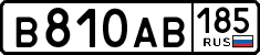 License plate Russia, Cars